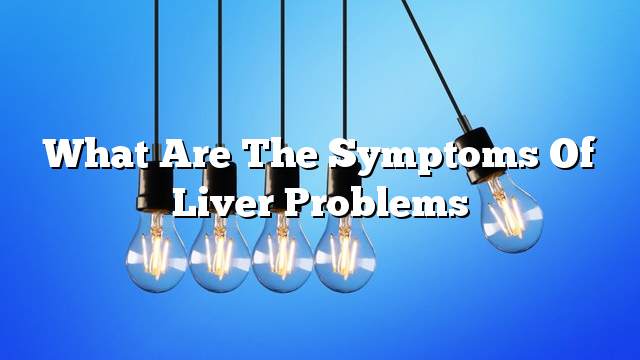 ¿Cuáles son los síntomas de problemas hepáticos? el yogur